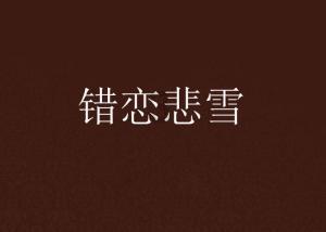 探索世界,尽在题注图1-1怎么设置蜗牛问答平台